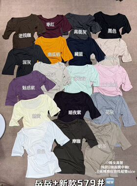 岳岳家579气质大U领正肩五分袖T恤女夏季修身显瘦中袖打底上衣