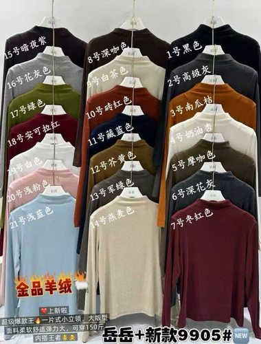 岳岳家9905秋季新款半高领长袖上衣女纯色百搭打底衫女t恤2025潮