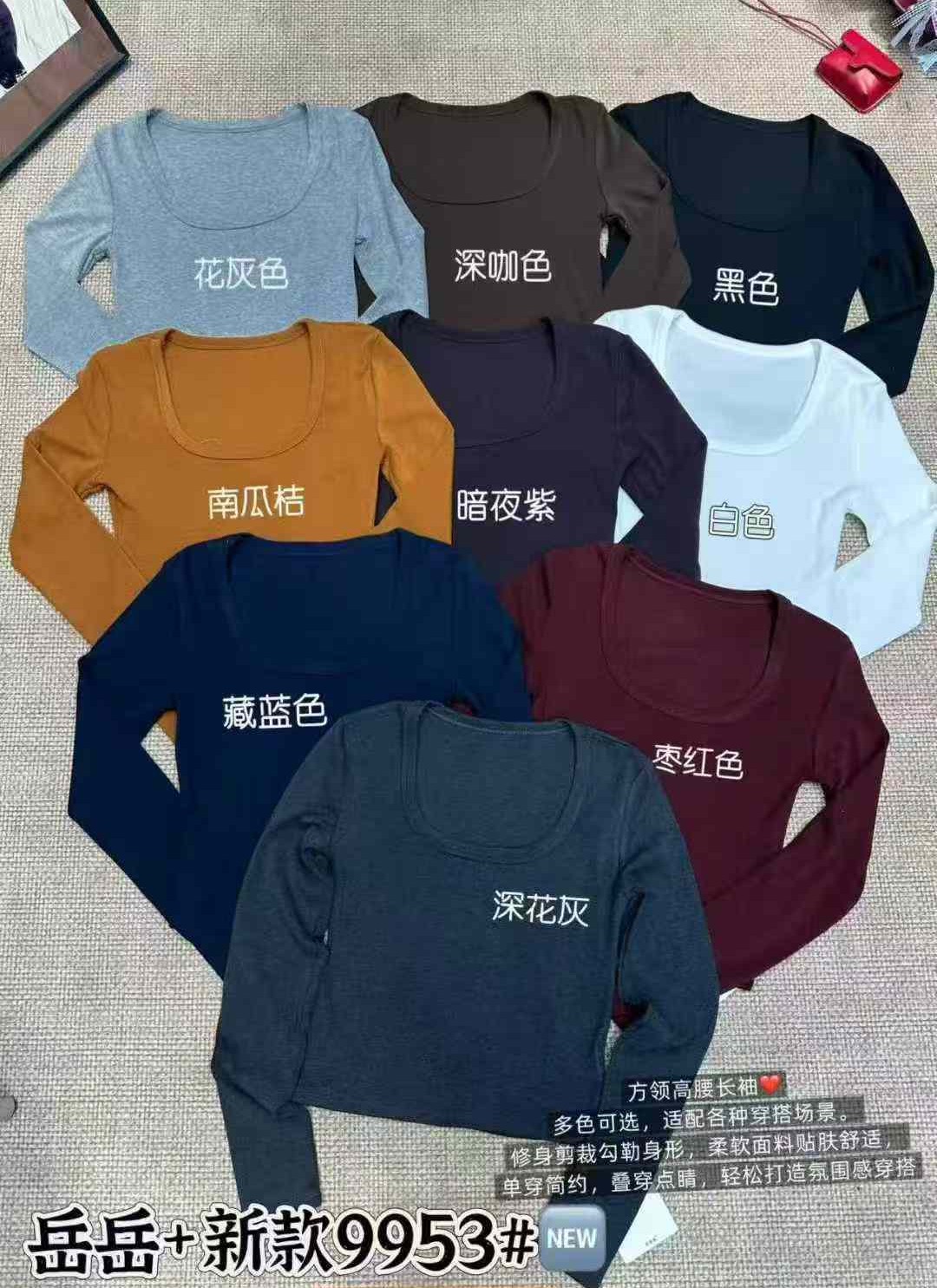 岳岳家9953秋季新款方领长袖短款高腰韩版打底衫上衣女t恤2025潮