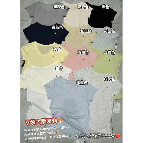 岳岳家9090夏新款天丝棉V领短袖T恤女小马刺绣宽松大版型百搭上衣