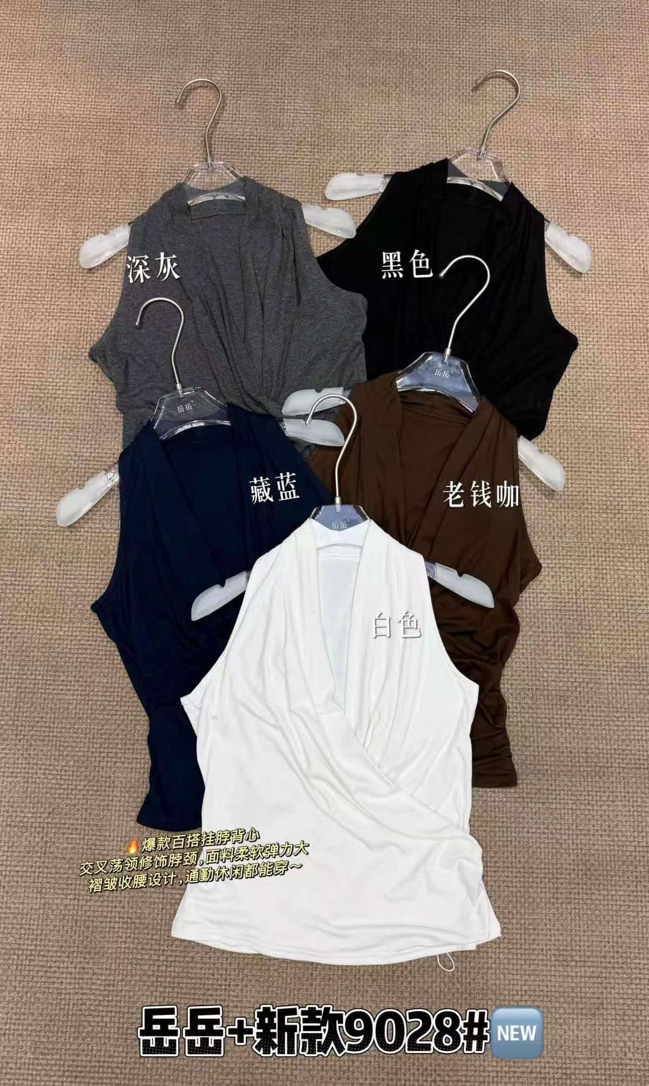 岳岳家9028早秋新款交叉领无袖背心女修身显瘦气质半高领上衣打底