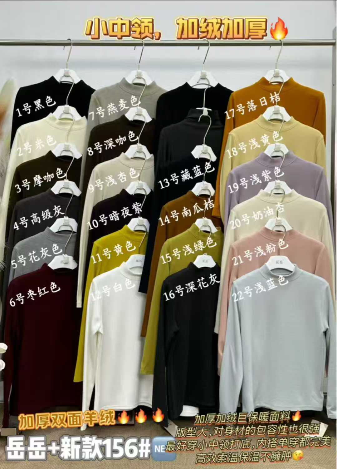 岳岳家156冬季新款立领双面羊绒中领加厚长袖打底衫上衣女t恤2025