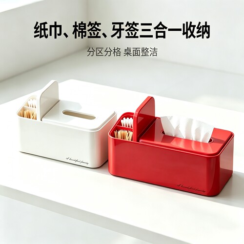 内置弹簧纸巾盒桌面抽纸盒三合一牙签棉签牙线盒茶几遥控器收纳盒