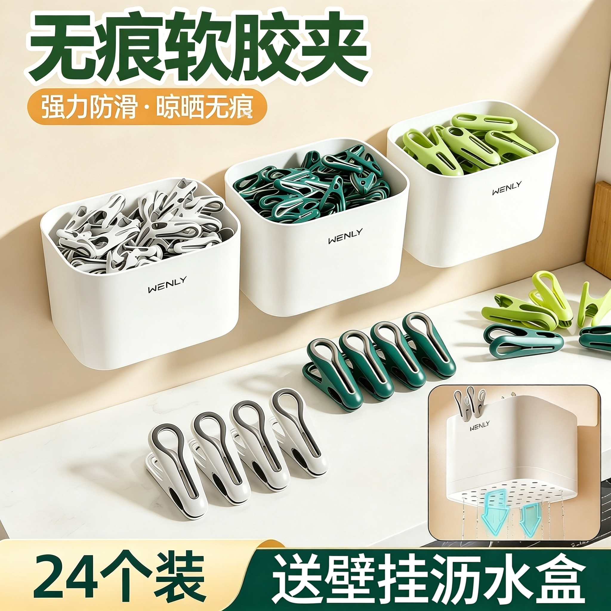 阳台洗衣晾晒小夹子壁挂收纳盒衣服袜子防风固定软胶无痕夹晒衣夹