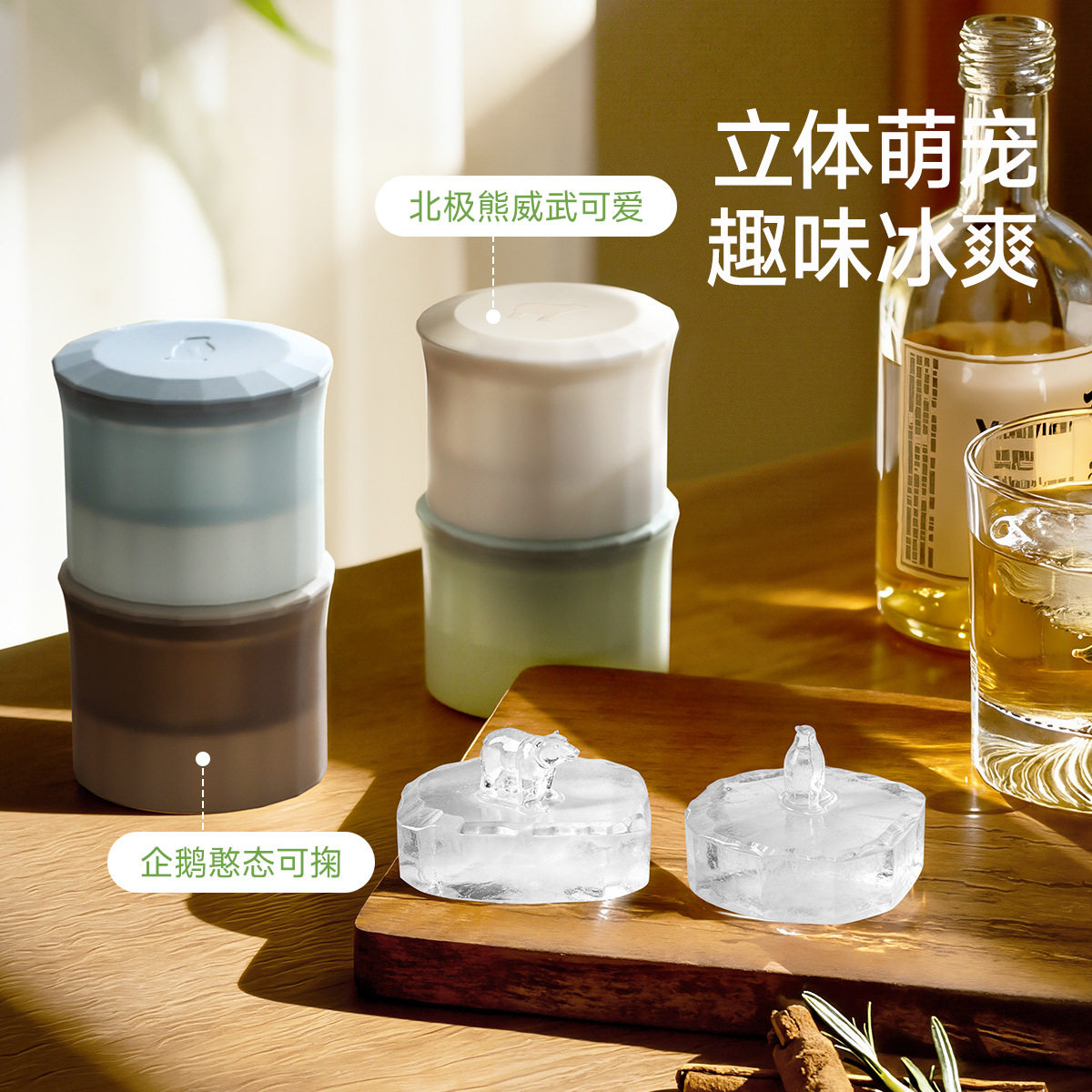 FaSoLa立体3D动物冰块模具硅胶冰格企鹅北极熊带盖DIY卡通制冰盒