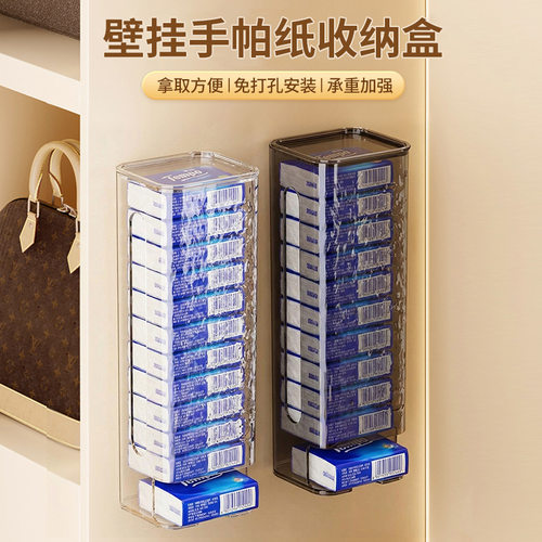 便携随身装小包纸巾收集架柜门上手帕纸壁挂收纳盒塑料透明整理盒