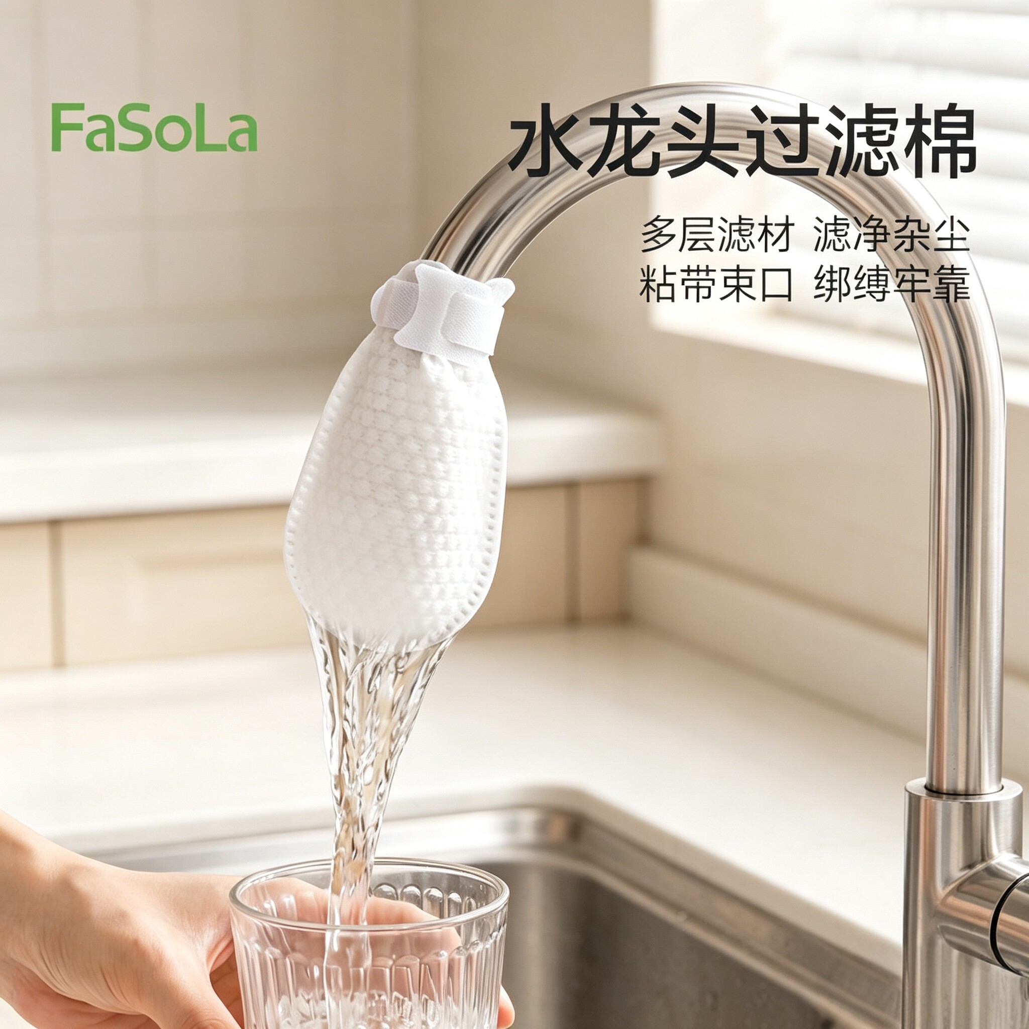 厨房水龙头通用简易净水过滤棉一次性替换式出水口滤水无纺布套