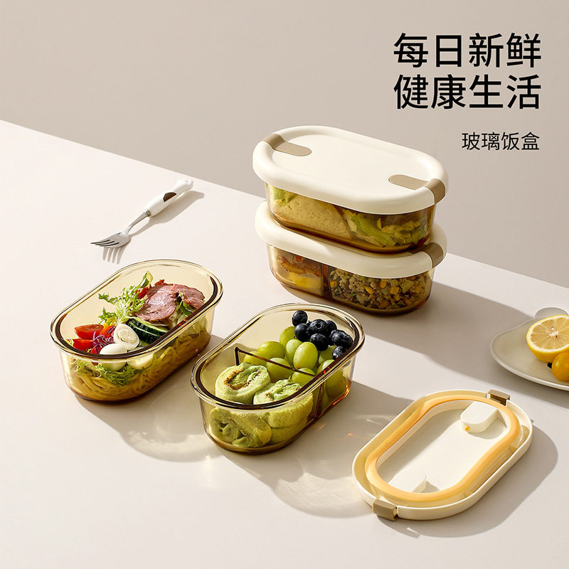 耐温玻璃分格饭盒密封收纳盒上班族学生健身蔬菜沙拉减脂餐便当盒