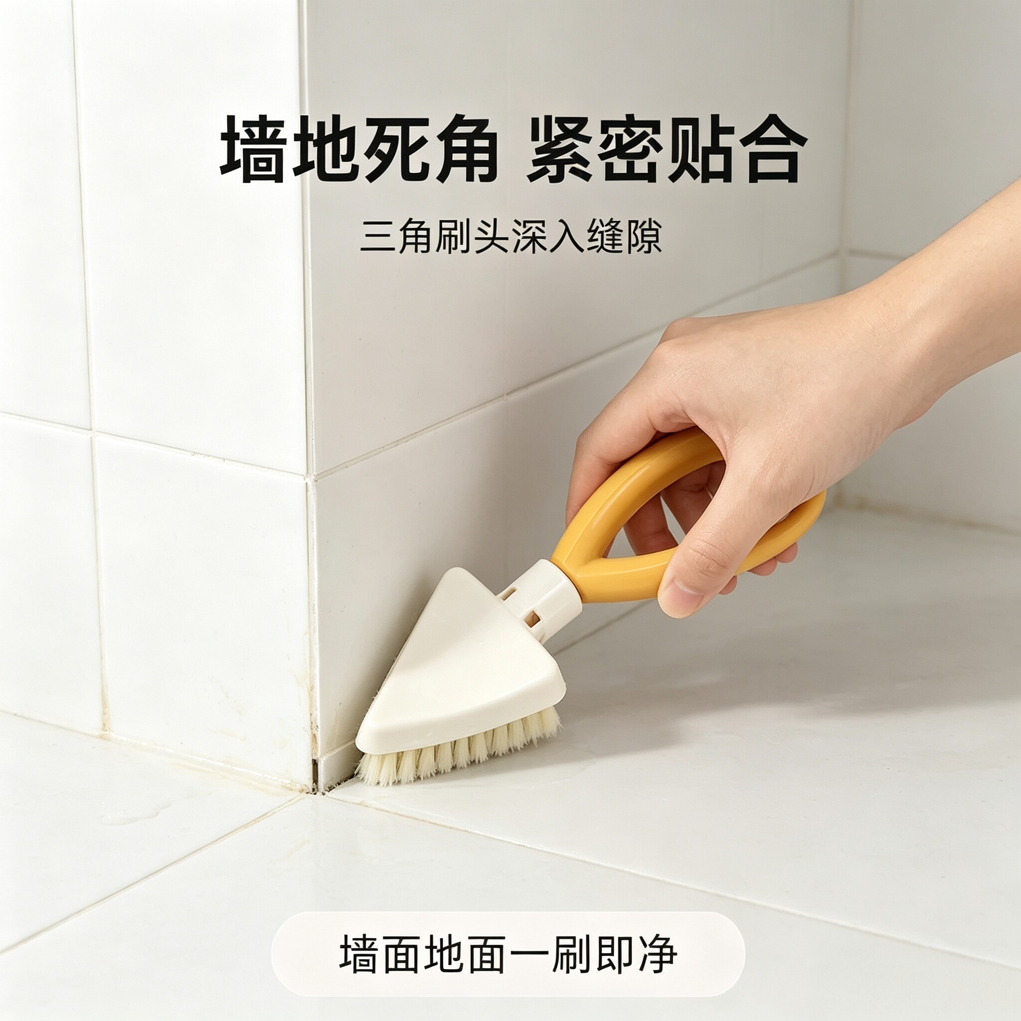 三角头清洁刷墙角直角死角缝隙刷短柄可立式创意卫生间厨房小刷子