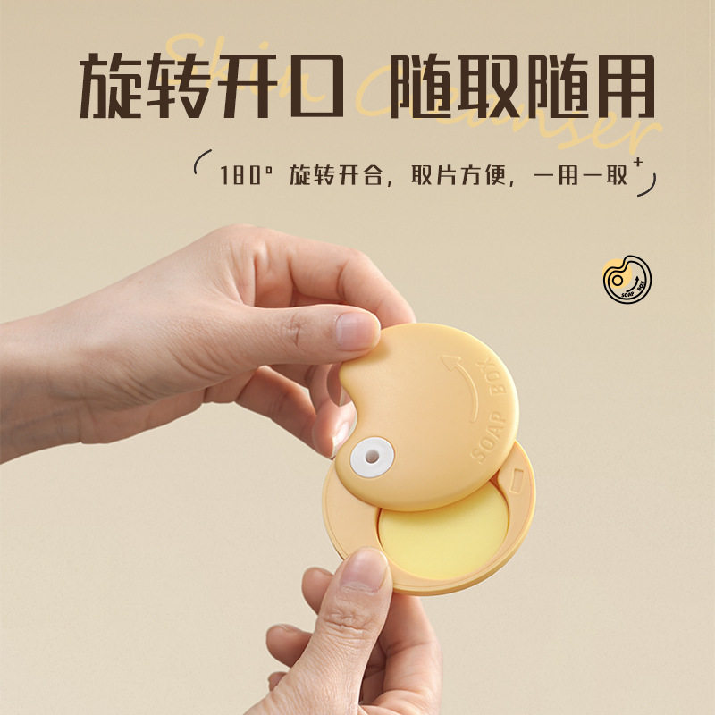 旅行便携随身香皂纸洗手皂片柠檬茉莉香氛洗手片创意旋转开盖香皂