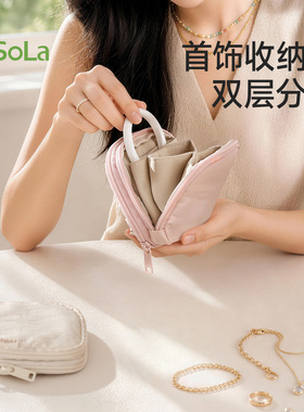 首饰包便携项链防缠绕耳钉耳环手串饰品分层收纳袋防水外出旅行