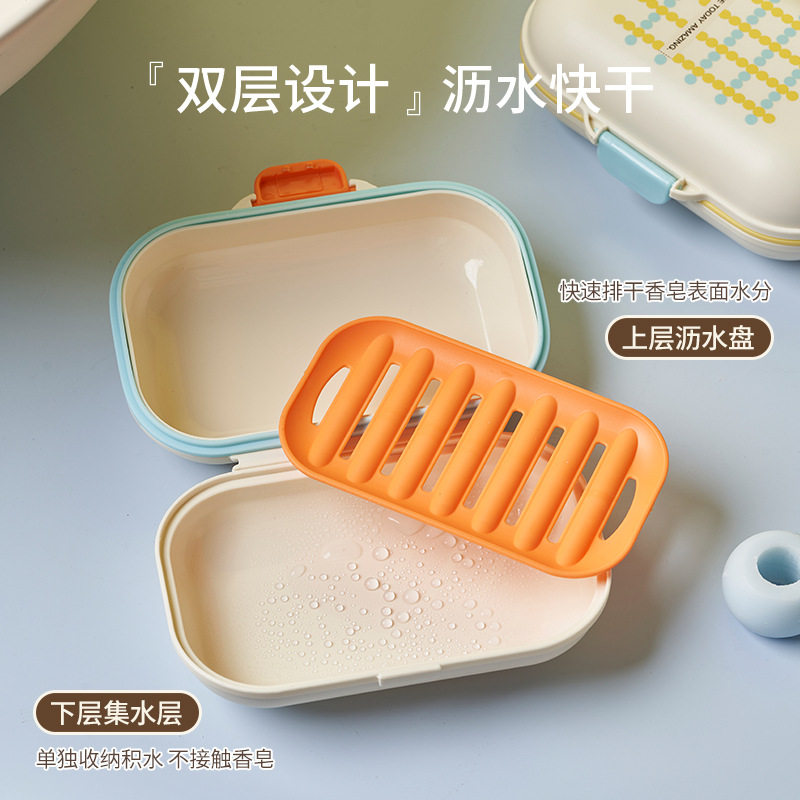 便携密封双层皂盒撞色多巴胺香皂肥皂沥水收纳盒旅行外出学生宿舍