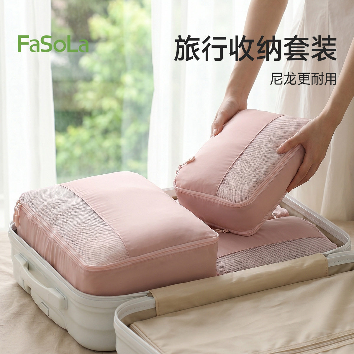 旅行外出衣物收纳袋手动压缩18寸20寸行李箱整理分装袋透气网袋