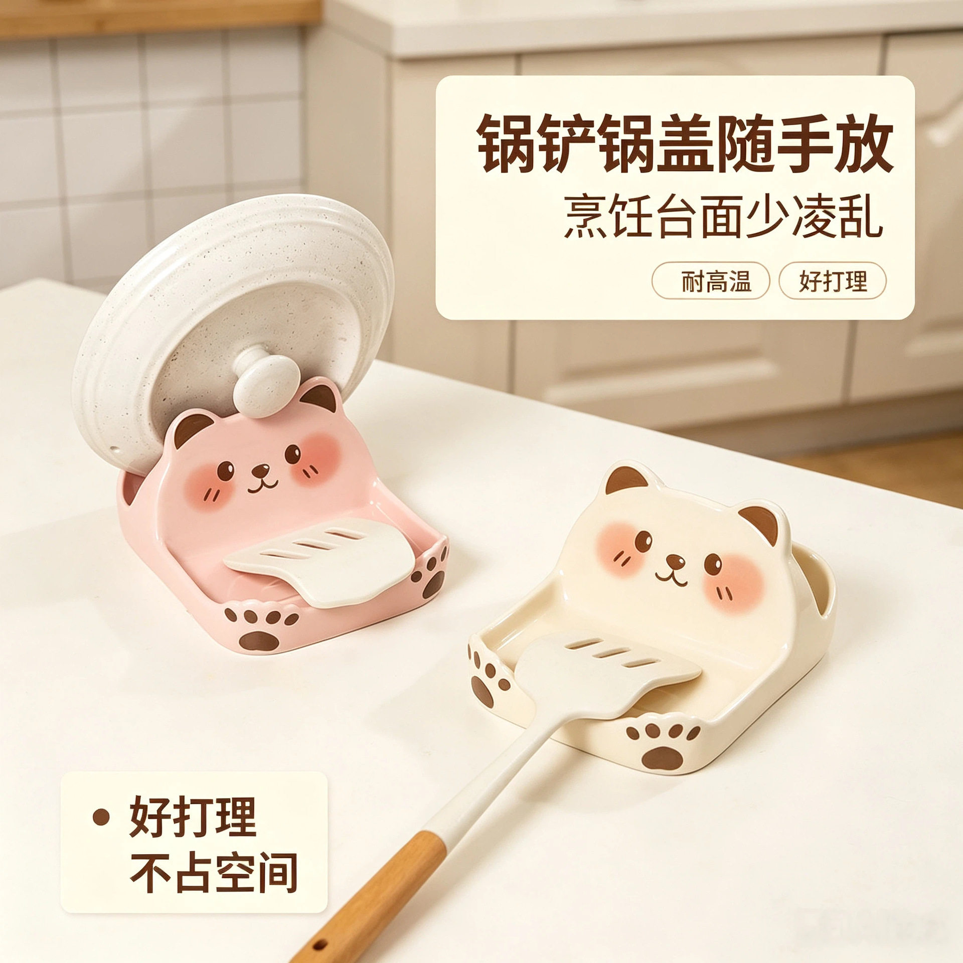 台面陶瓷锅盖架灶台边耐高温锅铲勺子筷子放置器沥水砧板菜板架