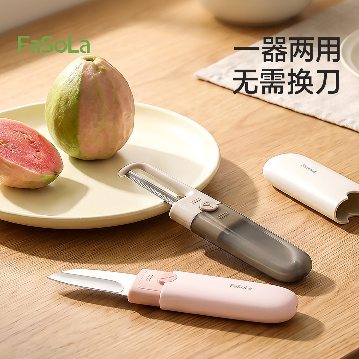 多功能双头水果刀削皮刀二合一旅行迷你便携加厚不锈钢刮皮刨子