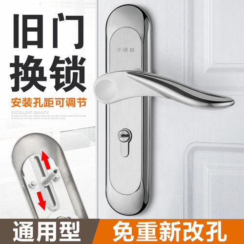 门锁家用通用型室内不锈钢卧室房门锁具免改孔可调节门把手锁配件 - 封面