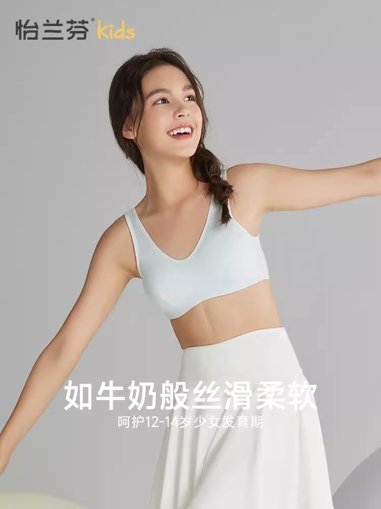 怡兰芬发育期背心式少女内衣学生