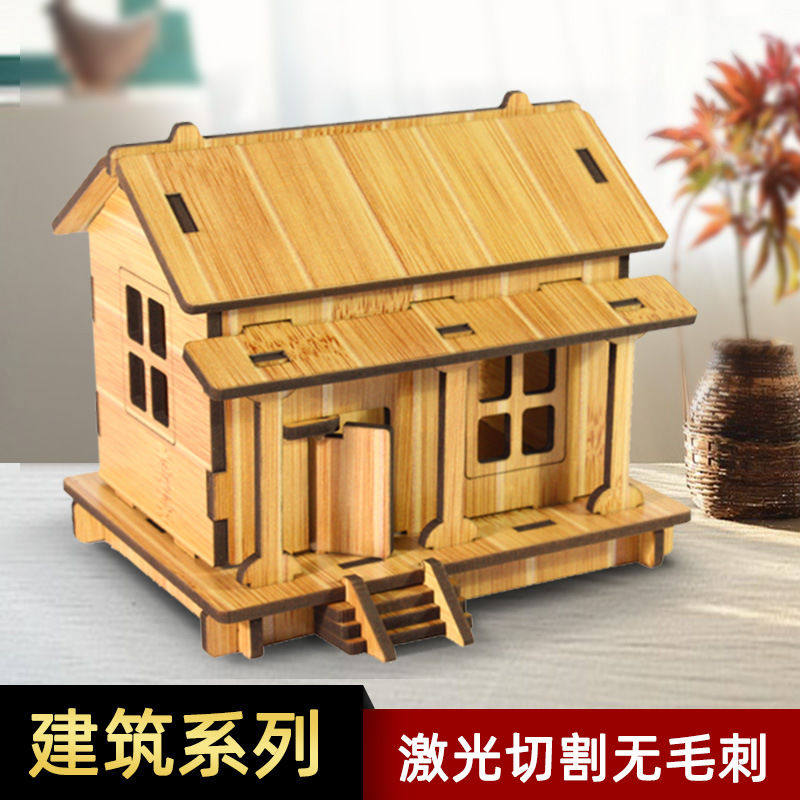 3d立体拼图木质小房子模型手工制作拼装益智玩具儿童男孩女孩子