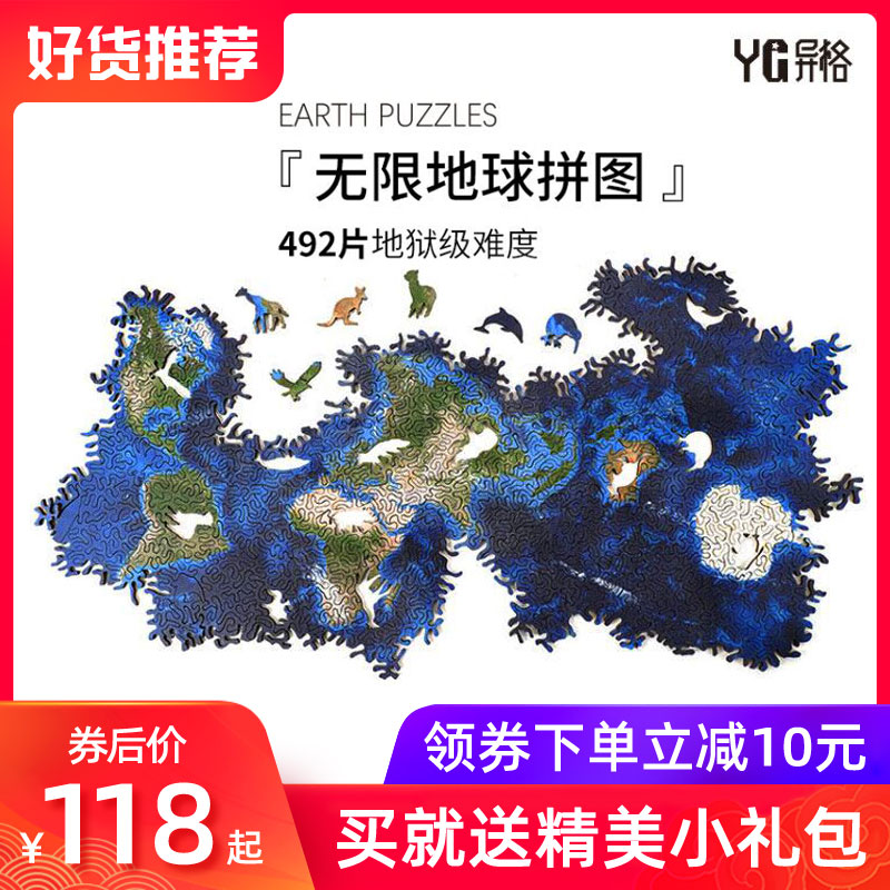 异格木质异形拼图成年人无限银河十级高难度烧脑益智不规则puzzle