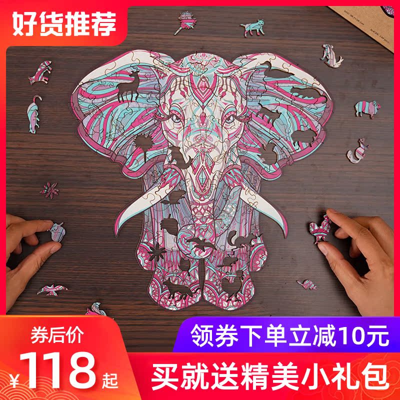 异格木质异形拼图成人大象十级地狱高难度烧脑儿童益智玩具puzzle