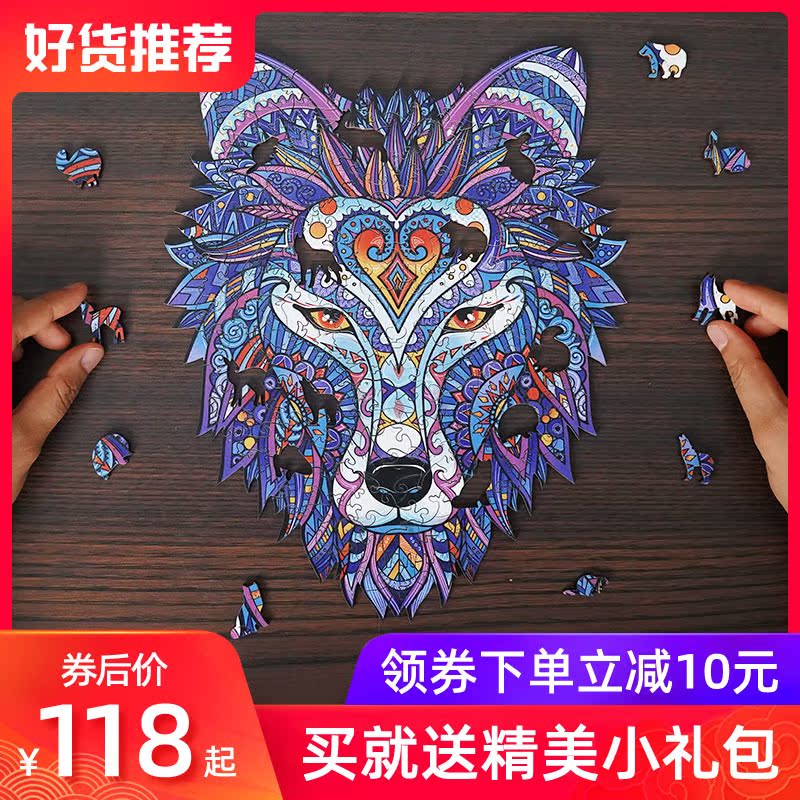 异格木质异形拼图丛林狼十级超高难度地狱级烧脑益智不规则puzzle