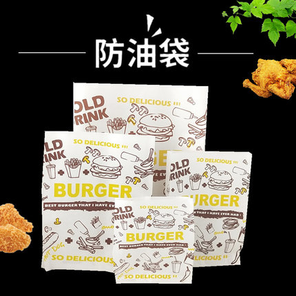 防油纸袋薯条袋小吃包装袋鸡柳鸡排手抓饼煎饼一次性食品打包袋子