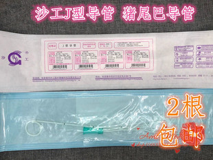 张家港沙工J型输尿管引流导管 单J管双J管进口料猪尾巴型导管