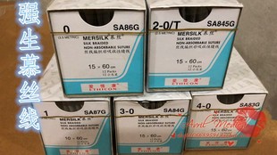 强生爱惜康慕丝线 皮肤缝线丝线编织非吸收性缝线强生不带针慕丝
