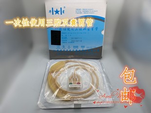 华星一次性使用三腔双囊胃管乳胶型止血两囊二囊球囊双气囊胃导管