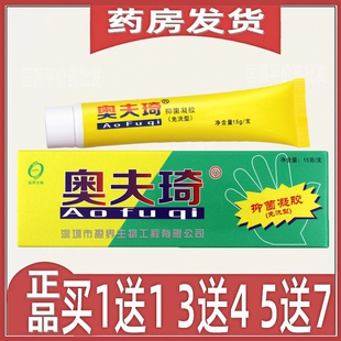 奥夫奇抑菌凝胶奥肤琦软膏奥肤琪抑菌乳膏脱皮裂口皮肤止痒修复膏