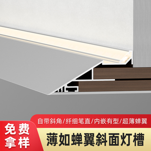 薄如蝉翼斜面灯槽悬浮吊顶回型灯嵌入式室内回光槽反光天花线型灯