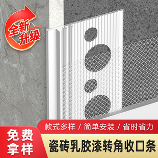 铝合金瓷砖收口条乳胶漆墙面海棠角预埋件隐形批灰金属阳角收边条
