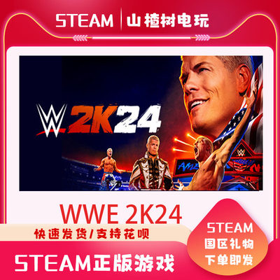 steamWWE2K24美国摔摔跤