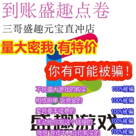自动充值盛趣100元冒险岛彩虹岛传奇3元100个10000点券进店有优惠