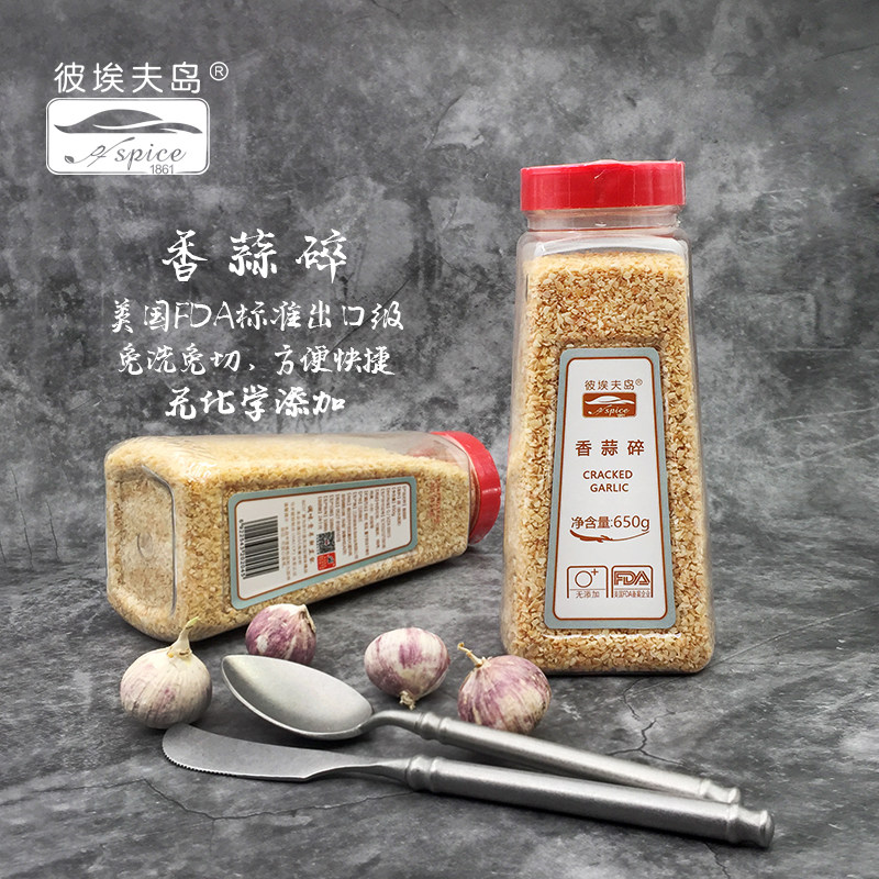 彼埃夫岛脱水香蒜大蒜粒650g烤肉拌面牛排沙拉蒜蓉龙虾烧烤调料