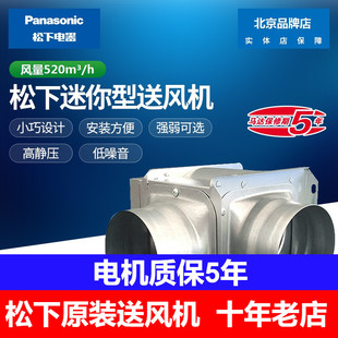 松下迷你送风机FV-16CG2C 换气新风排风扇送风机全国联保质保5年