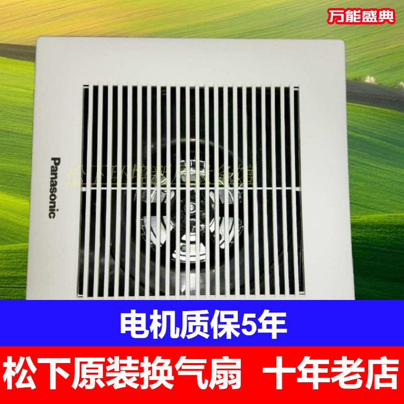 静音换气扇松下卫生间厨房换气扇