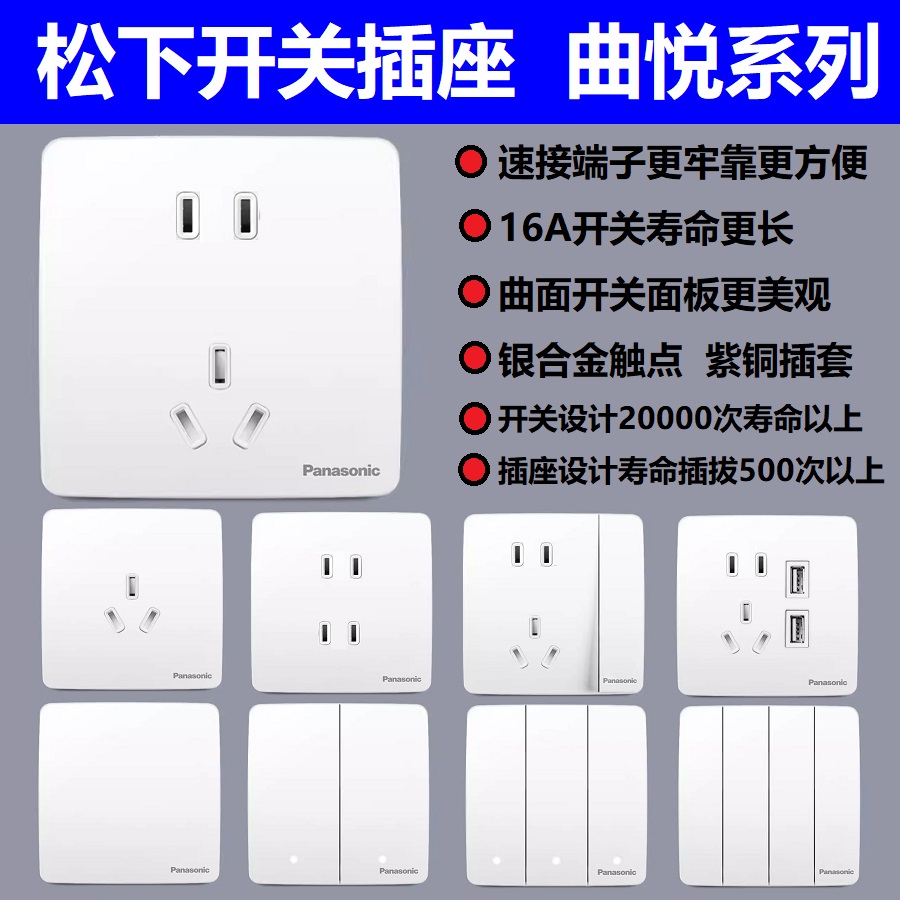 松下开关插座面板单开双开五孔