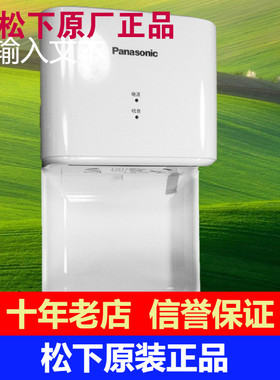 松下高风速干手机/干手器/净手器FJ-T09A3C白色风速100
