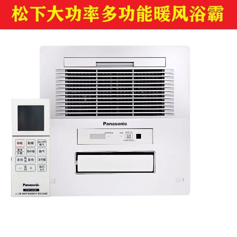 松下大功率多功能暖风浴霸小夜灯FV-30BKS2C银色嵌入式取暖送配件