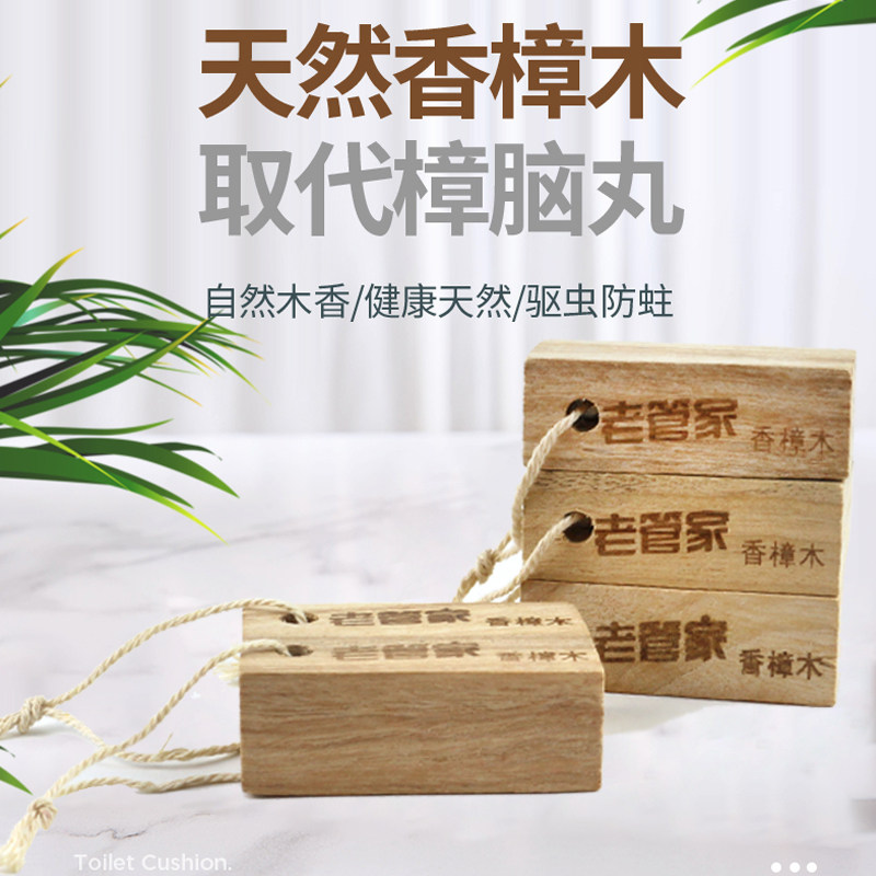 香樟木条衣柜防霉防虫防蛀樟脑丸图片