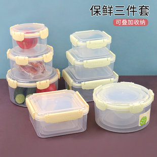 盒家用透明收纳盒 食品级冰箱保鲜盒冷冻密封塑料水果盒子厨房分装