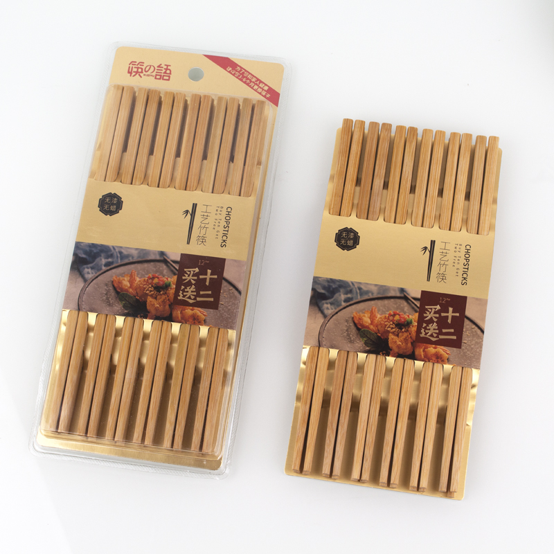 筷子无漆无蜡家用竹筷 高温碳高档天然竹筷子天然竹子防滑商用化