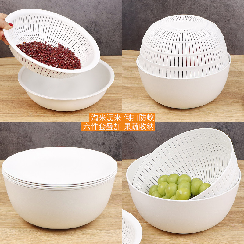 加厚六件套创意沥水篮淘米筛果盘