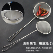 厨房多用不锈钢过滤勺子网筛 果汁豆浆滤网捞油渣密漏勺漏油网勺