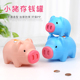 储钱罐卡通小猪储钱罐存钱塑料储蓄罐可爱儿童情侣礼物防摔 包邮