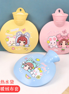 冲水热水袋防烫绒布圆形卡通图案