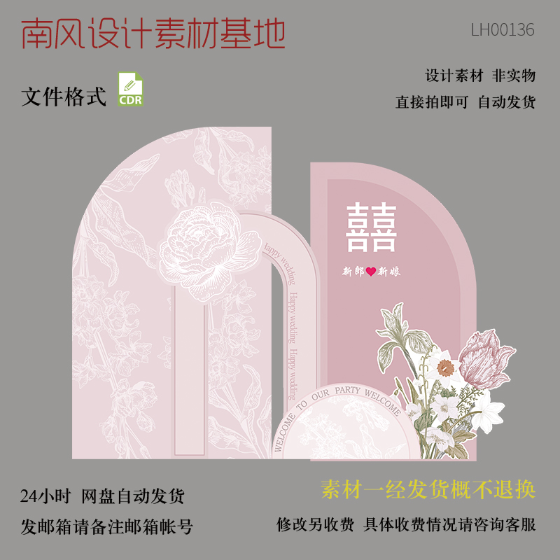 源文件】小红书同款订婚宴结婚回门宴派对舞台背景设计素材豆沙粉