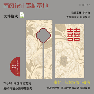 源文件】中式订婚宴布置小红书网红回门宴迎宾合影区设计素材