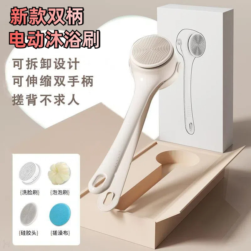 德国电动洗澡沐浴刷双柄搓澡器搓后背机懒人神器刷身体自动搓泥机